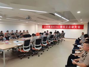 智造再升級，正莊模具MES二期項目啟